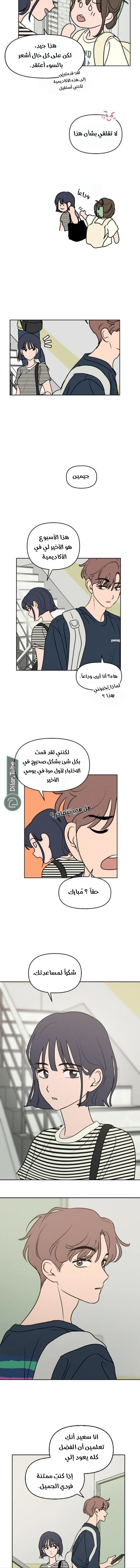 Read Our Secret Alliance AR Manga Online