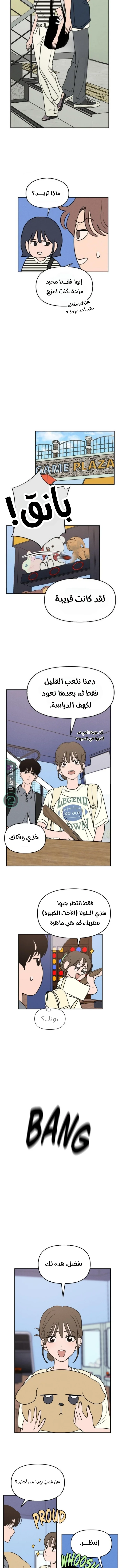 Read Our Secret Alliance AR Manga Online