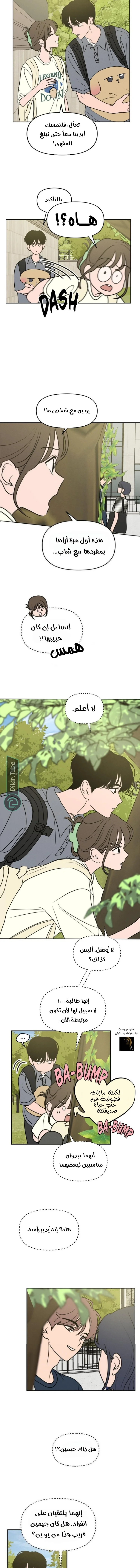 Read Our Secret Alliance AR Manga Online