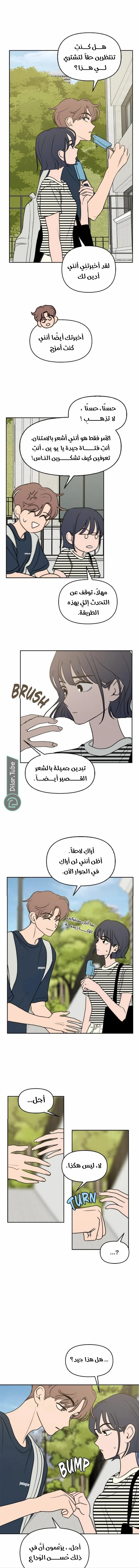 Read Our Secret Alliance AR Manga Online
