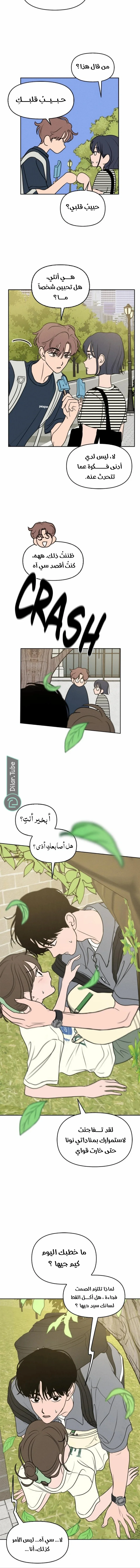 Read Our Secret Alliance AR Manga Online