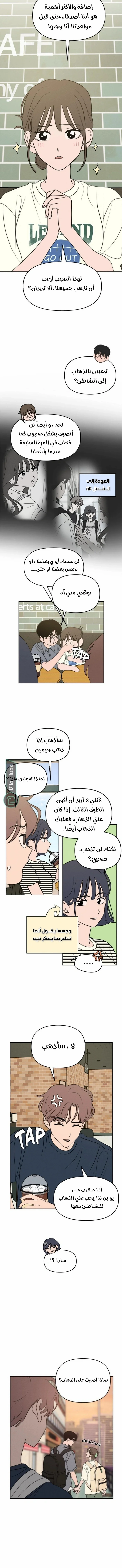 Read Our Secret Alliance AR Manga Online