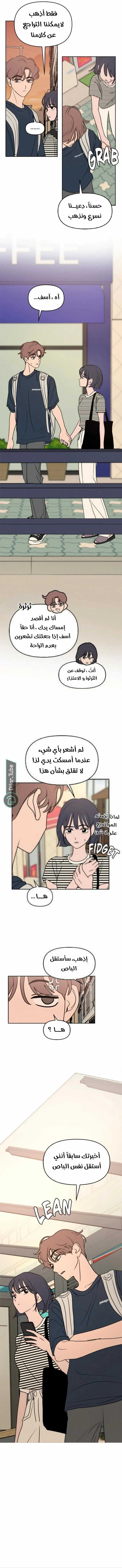 Read Our Secret Alliance AR Manga Online