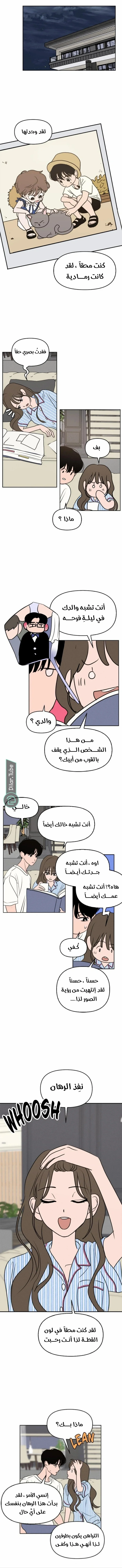 Read Our Secret Alliance AR Manga Online