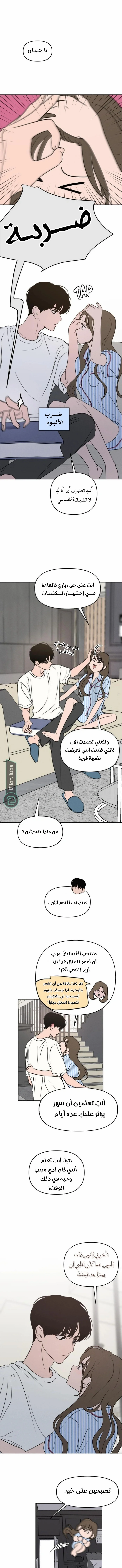Read Our Secret Alliance AR Manga Online