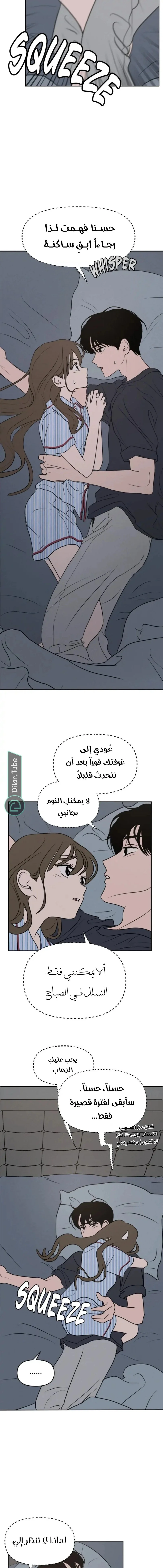 Read Our Secret Alliance AR Manga Online