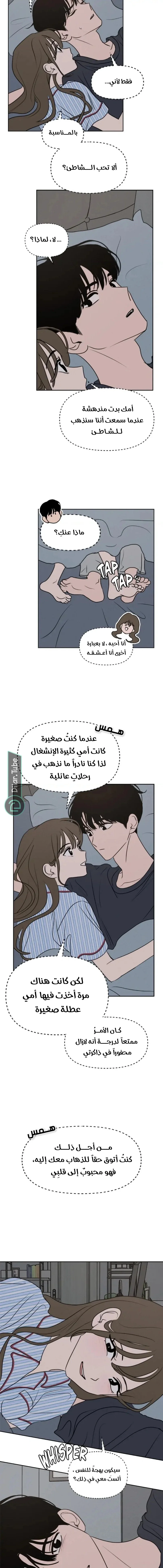 Read Our Secret Alliance AR Manga Online