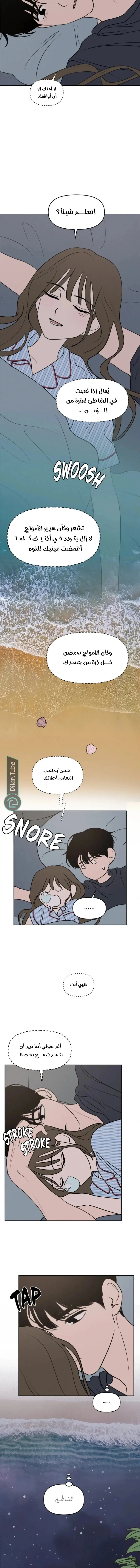 Read Our Secret Alliance AR Manga Online
