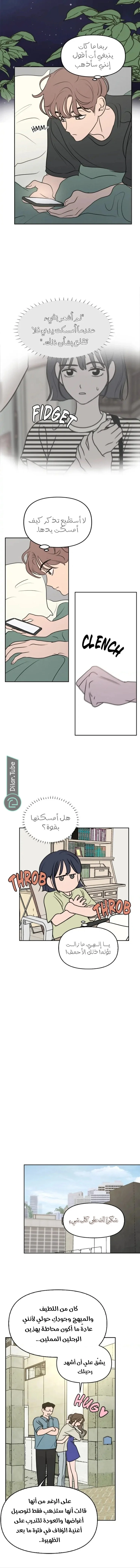 Read Our Secret Alliance AR Manga Online