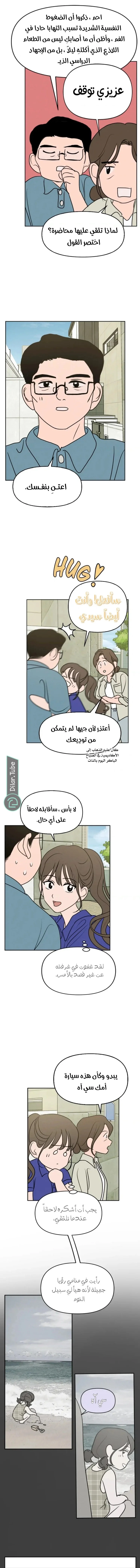 Read Our Secret Alliance AR Manga Online