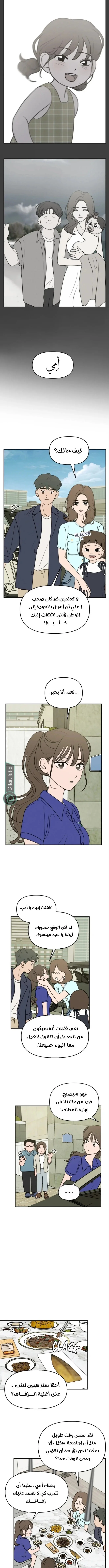 Read Our Secret Alliance AR Manga Online