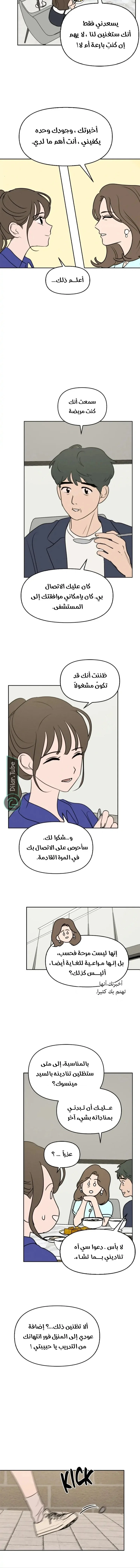 Read Our Secret Alliance AR Manga Online