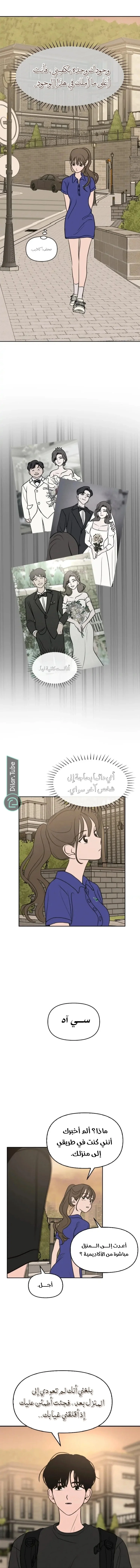 Read Our Secret Alliance AR Manga Online