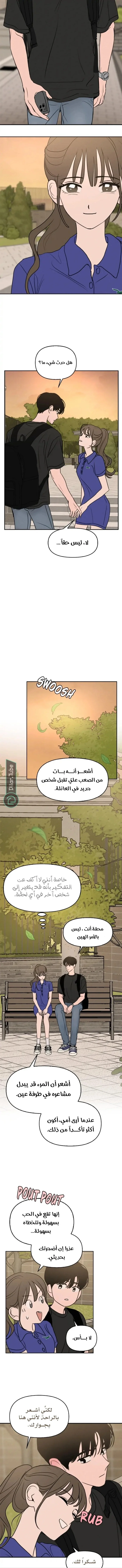 Read Our Secret Alliance AR Manga Online