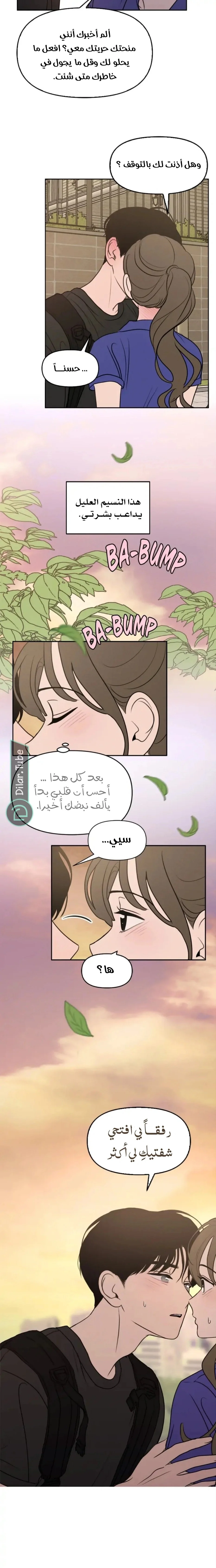 Read Our Secret Alliance AR Manga Online