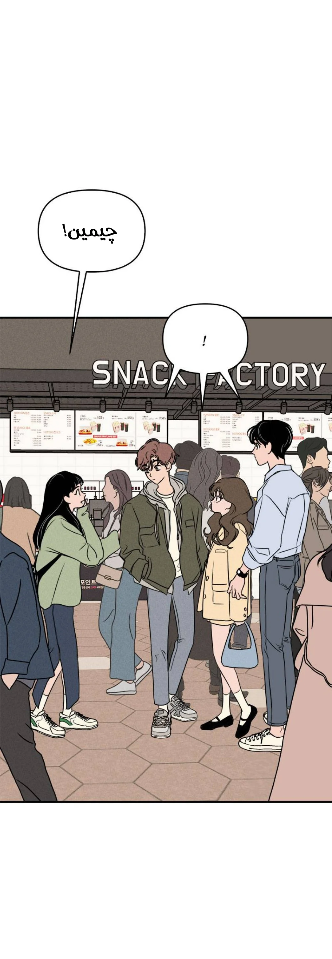 Read Our Secret Alliance AR Manga Online
