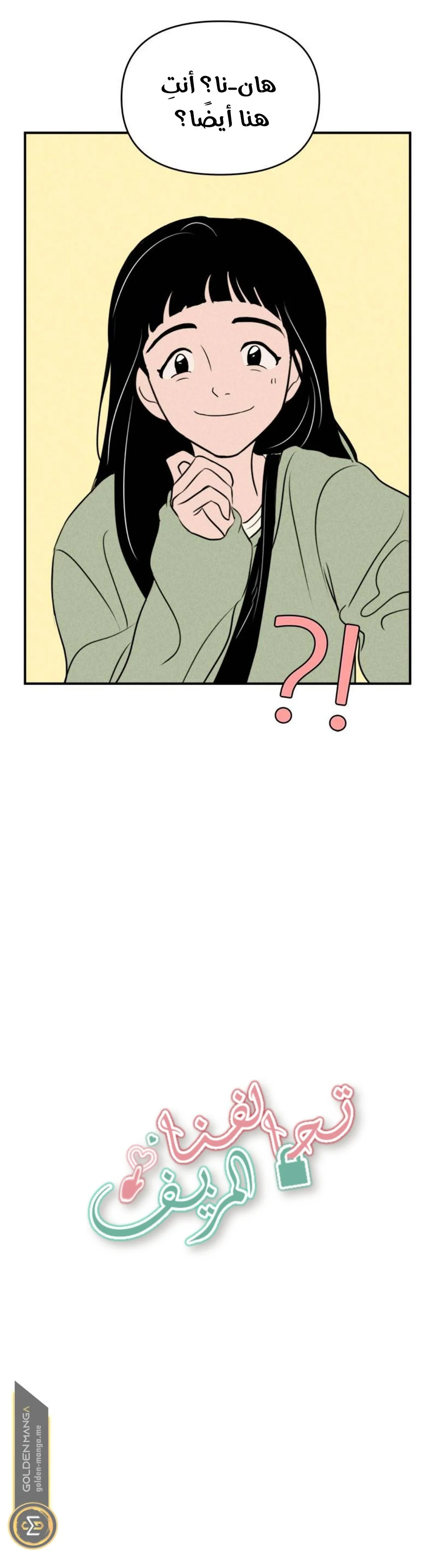 Read Our Secret Alliance AR Manga Online
