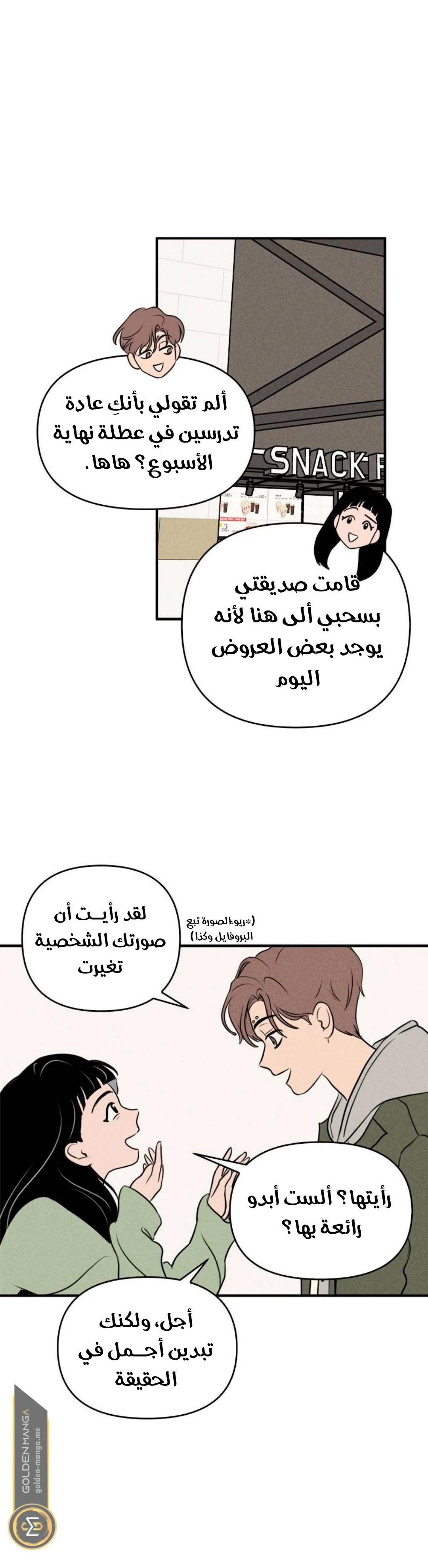 Read Our Secret Alliance AR Manga Online