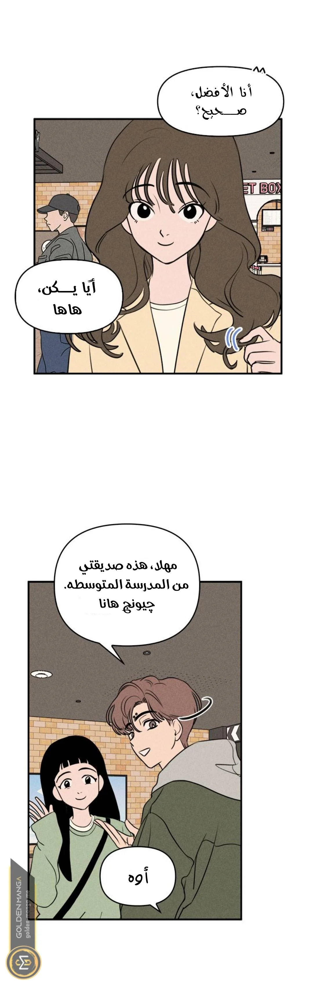 Read Our Secret Alliance AR Manga Online