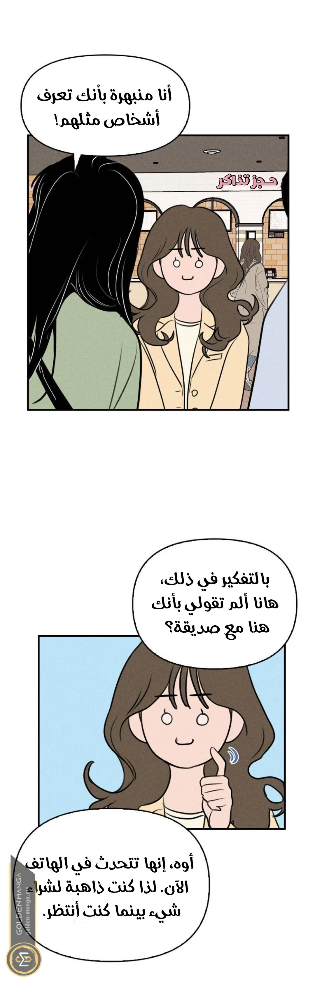 Read Our Secret Alliance AR Manga Online