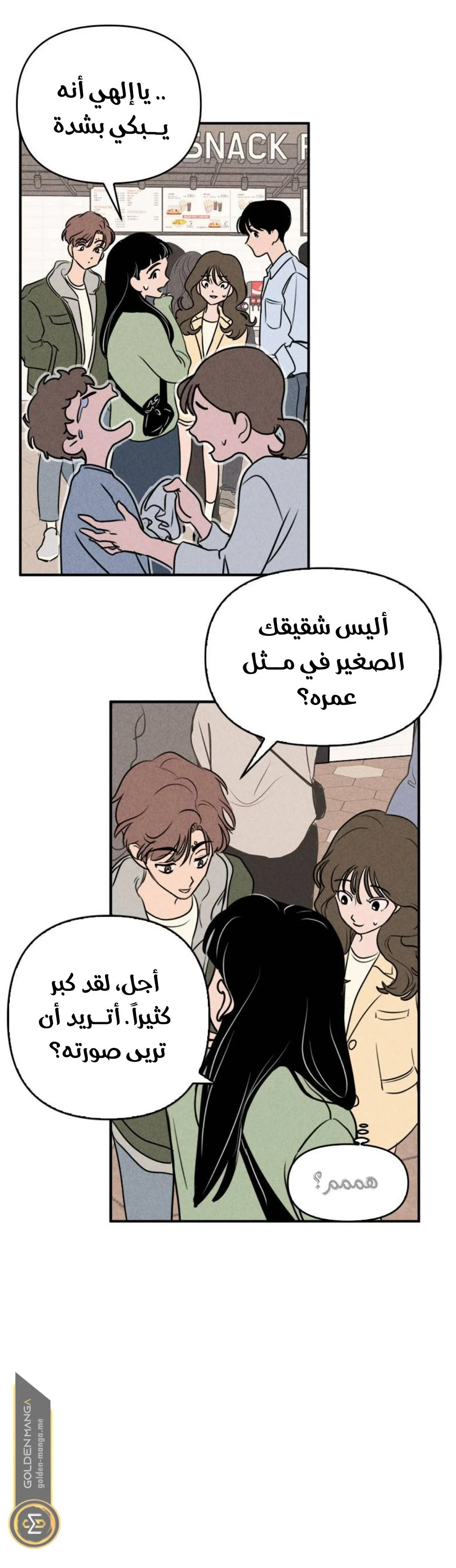 Read Our Secret Alliance AR Manga Online