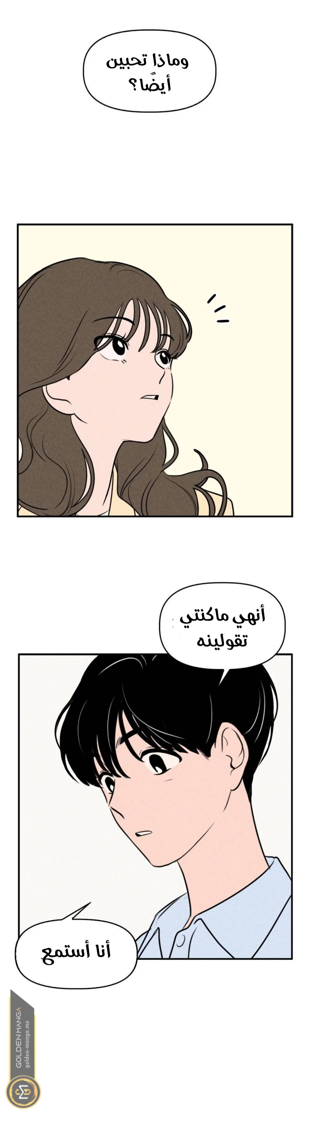 Read Our Secret Alliance AR Manga Online