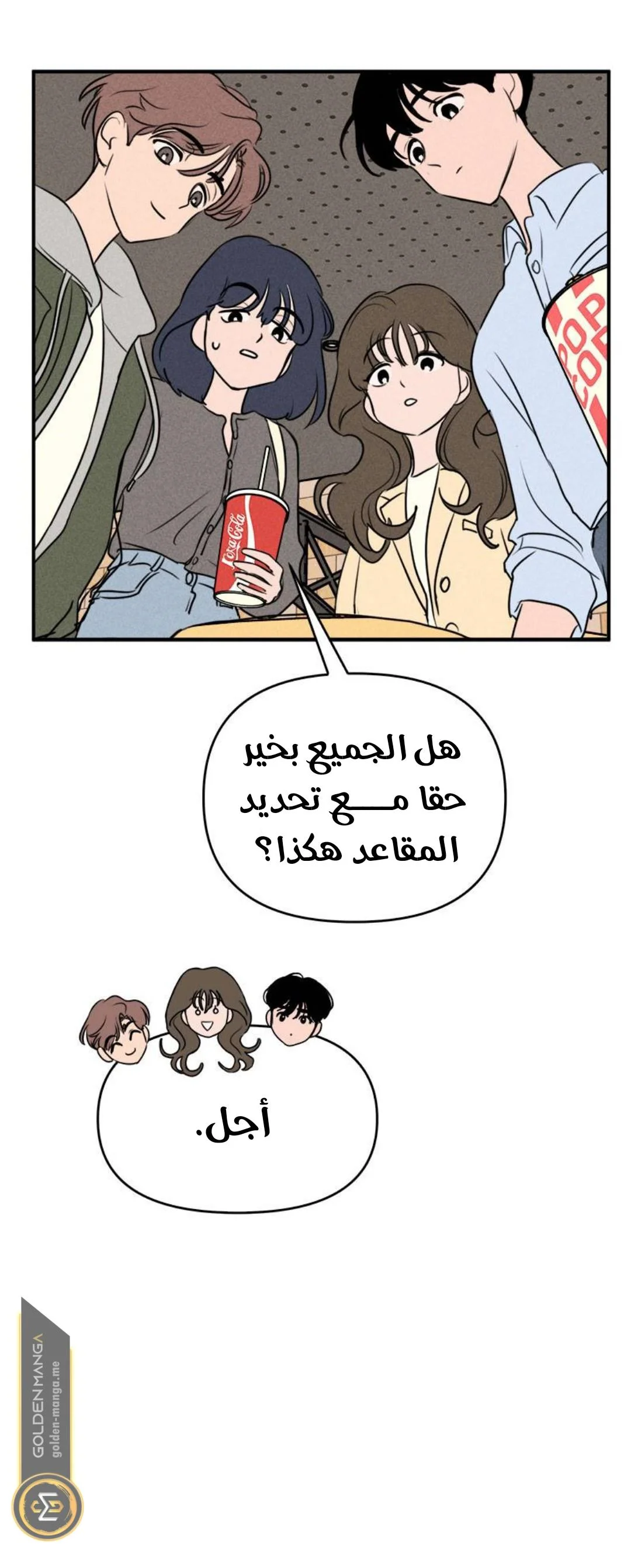 Read Our Secret Alliance AR Manga Online