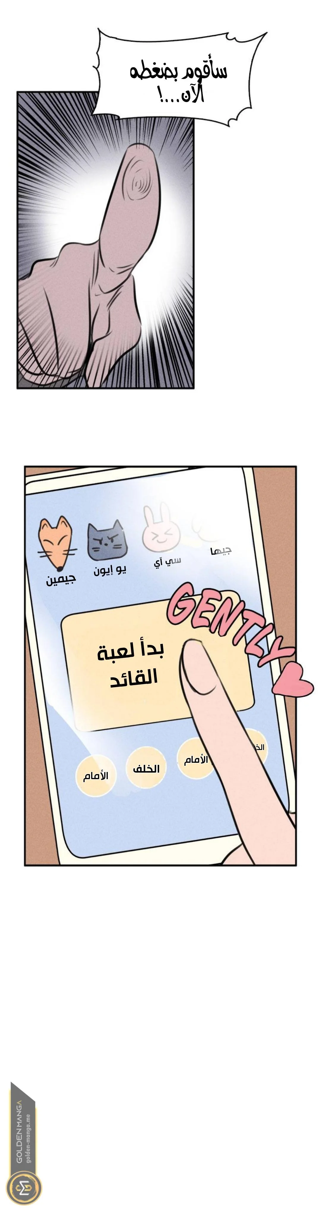 Read Our Secret Alliance AR Manga Online