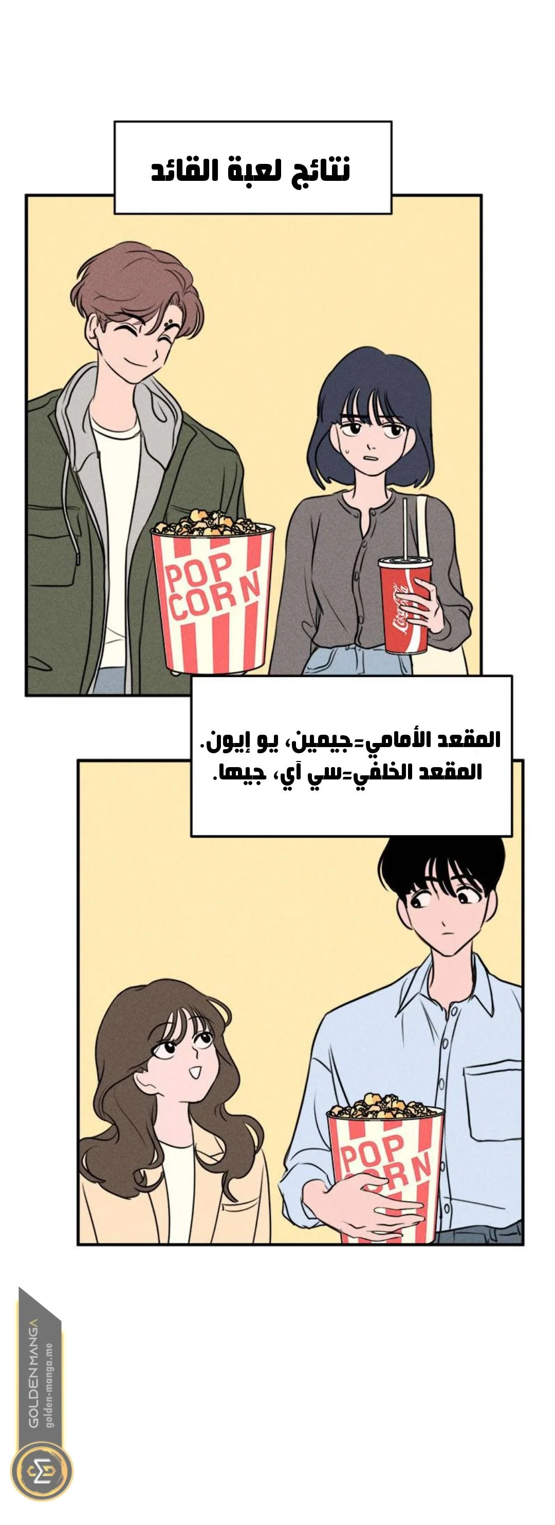 Read Our Secret Alliance AR Manga Online