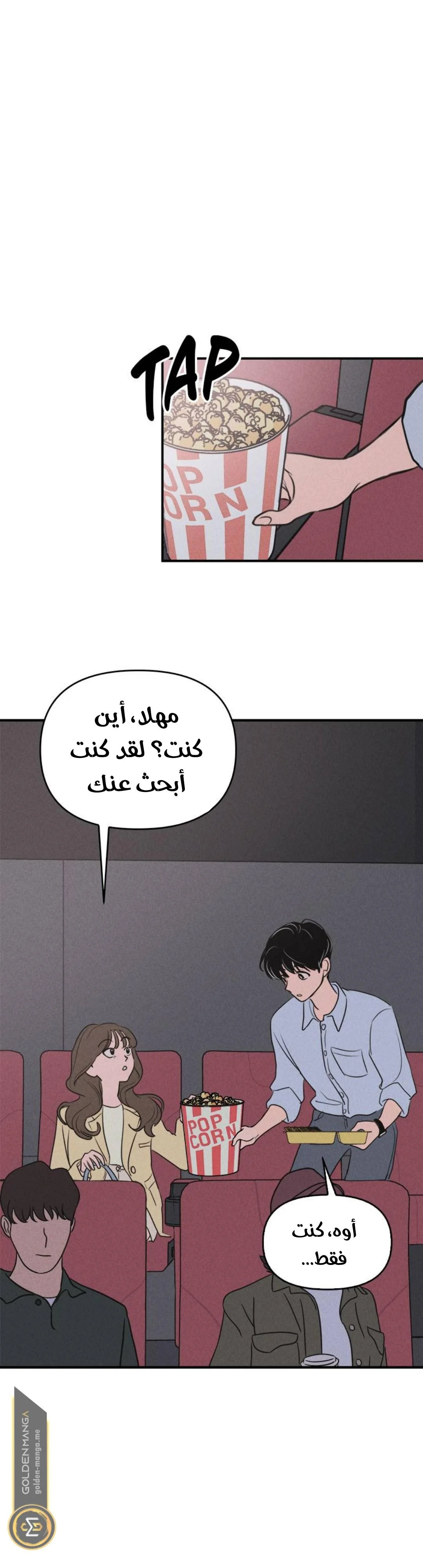 Read Our Secret Alliance AR Manga Online