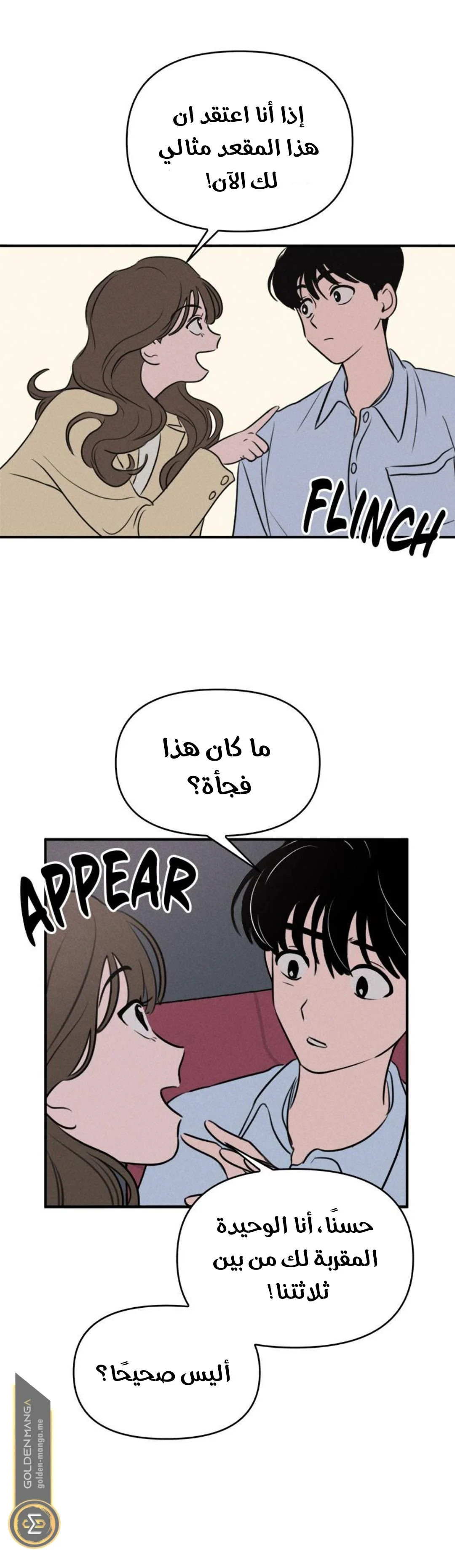 Read Our Secret Alliance AR Manga Online