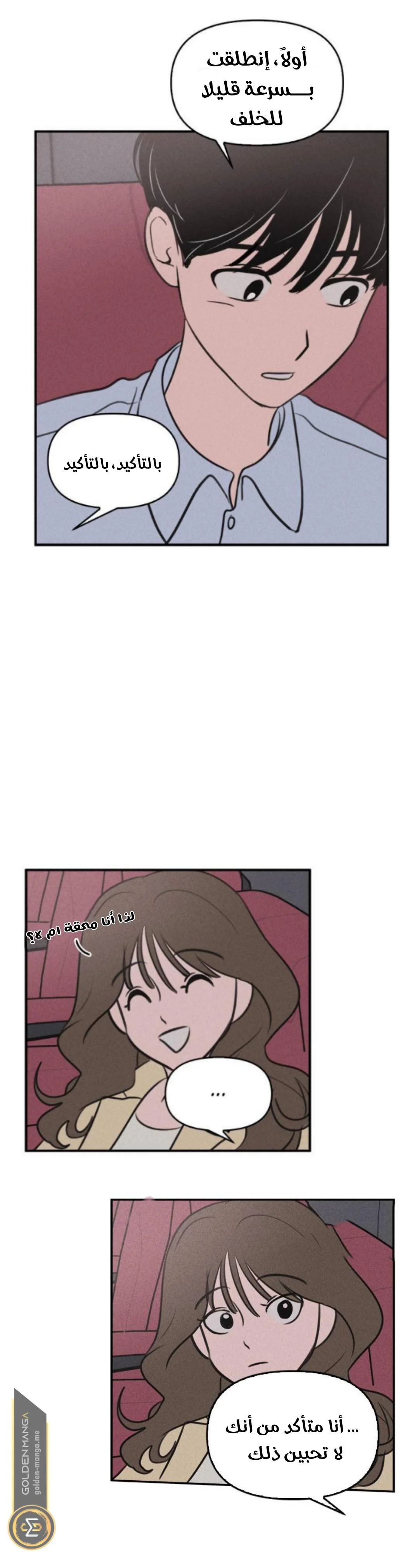 Read Our Secret Alliance AR Manga Online