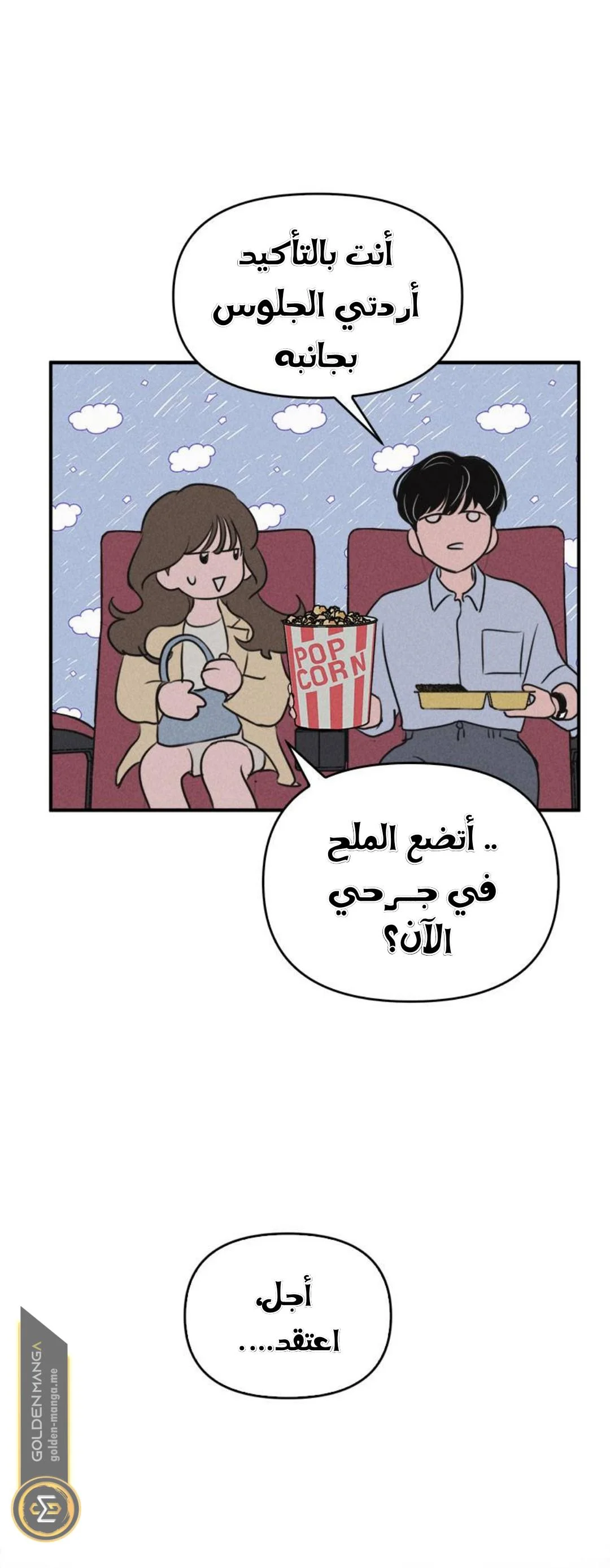Read Our Secret Alliance AR Manga Online