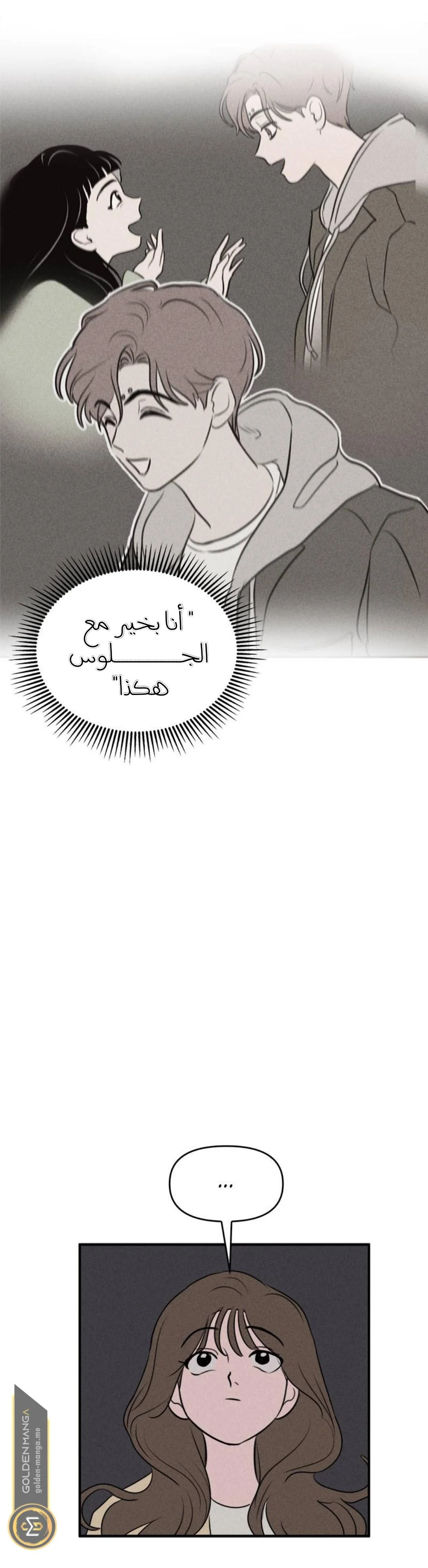Read Our Secret Alliance AR Manga Online