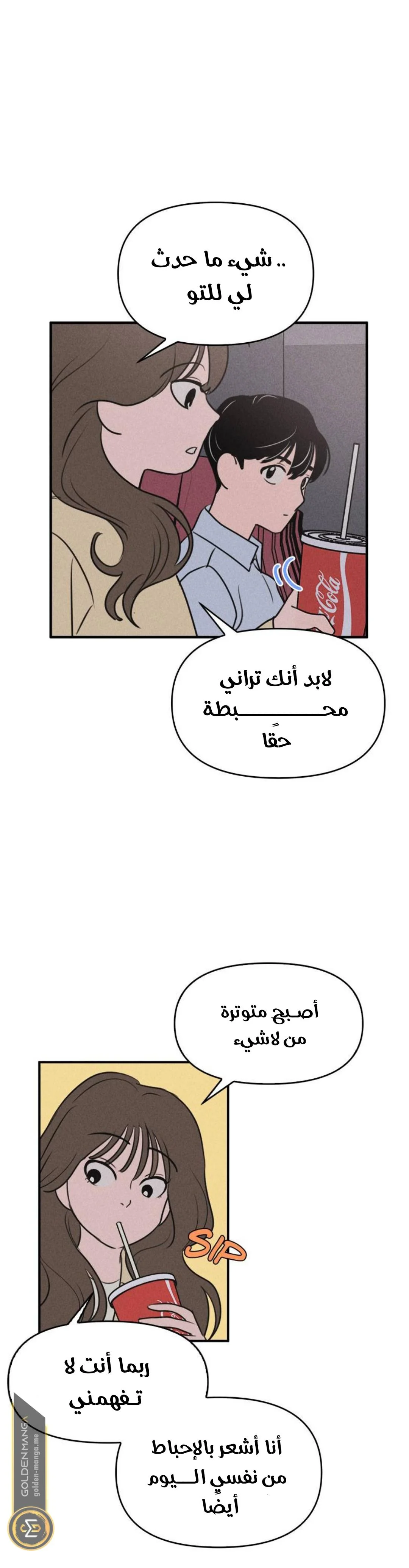 Read Our Secret Alliance AR Manga Online
