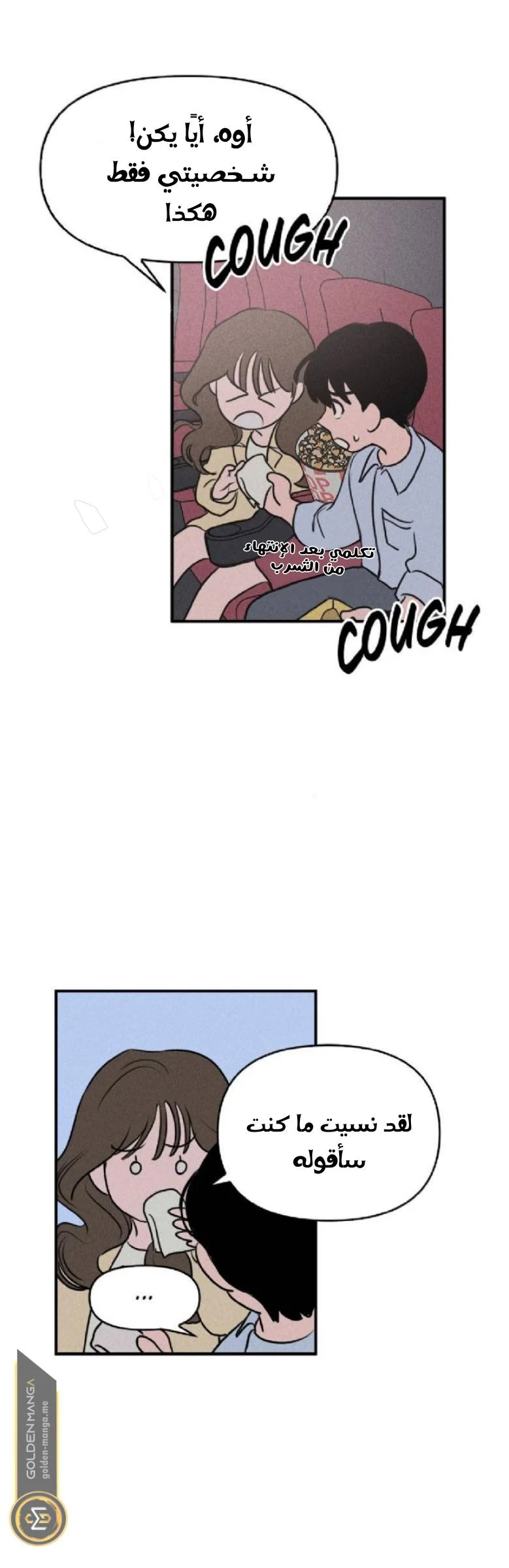 Read Our Secret Alliance AR Manga Online