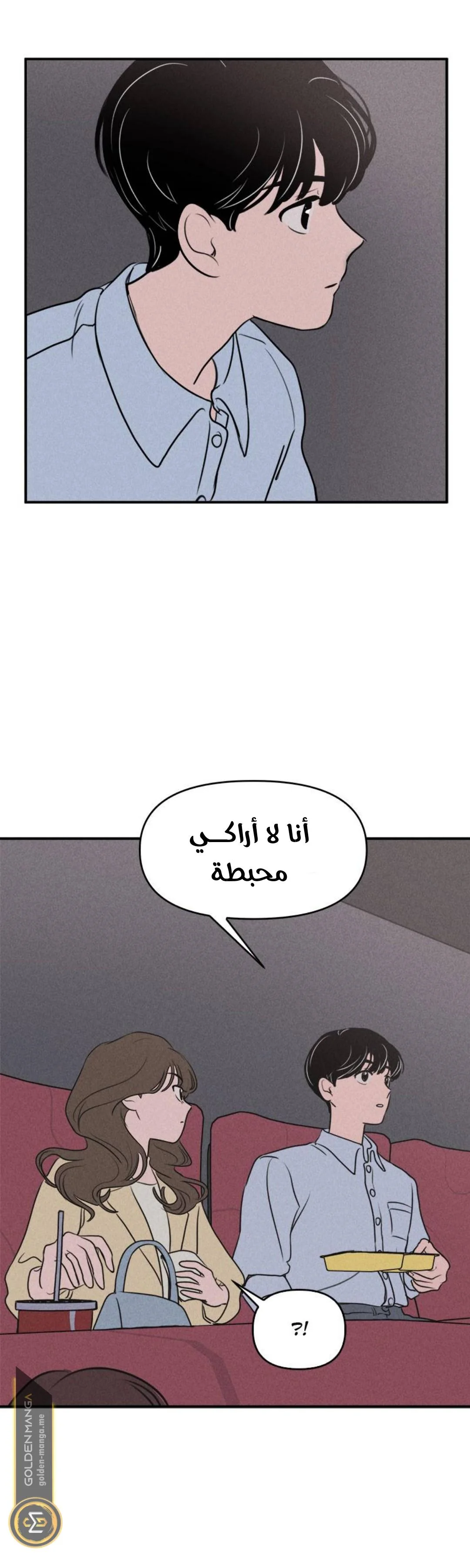 Read Our Secret Alliance AR Manga Online