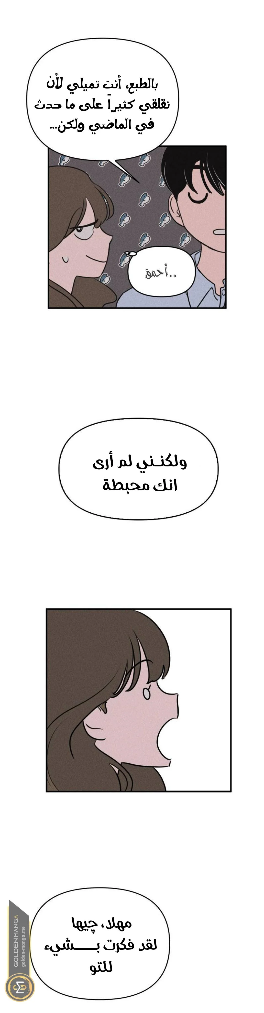 Read Our Secret Alliance AR Manga Online