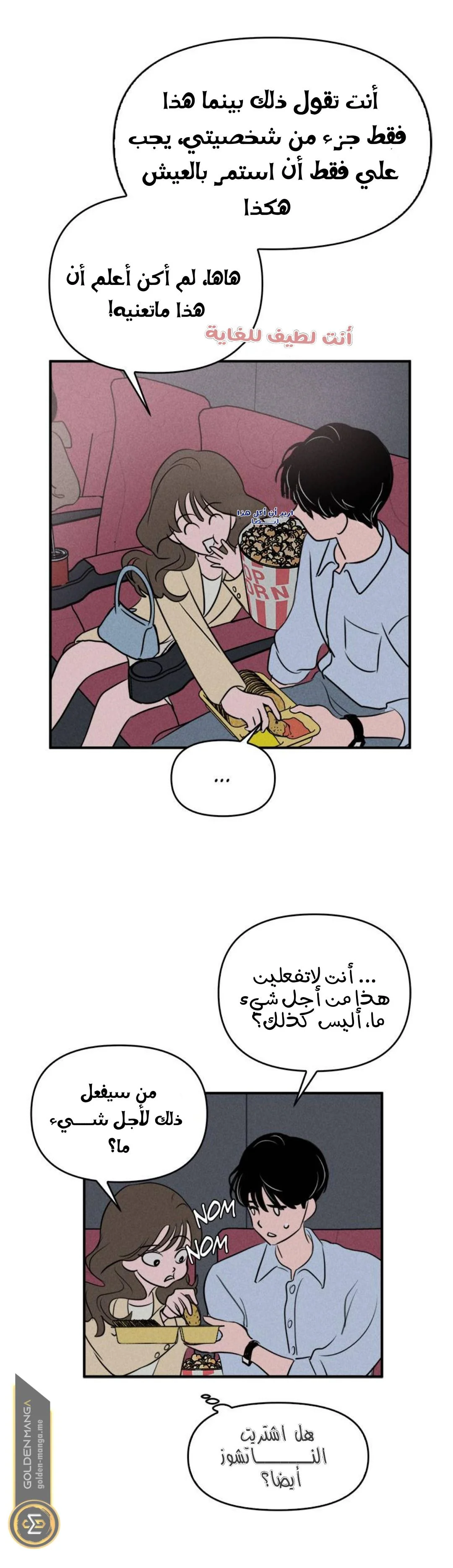 Read Our Secret Alliance AR Manga Online