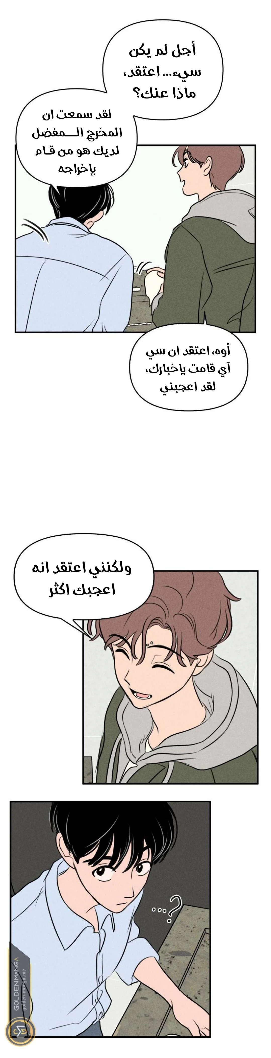 Read Our Secret Alliance AR Manga Online