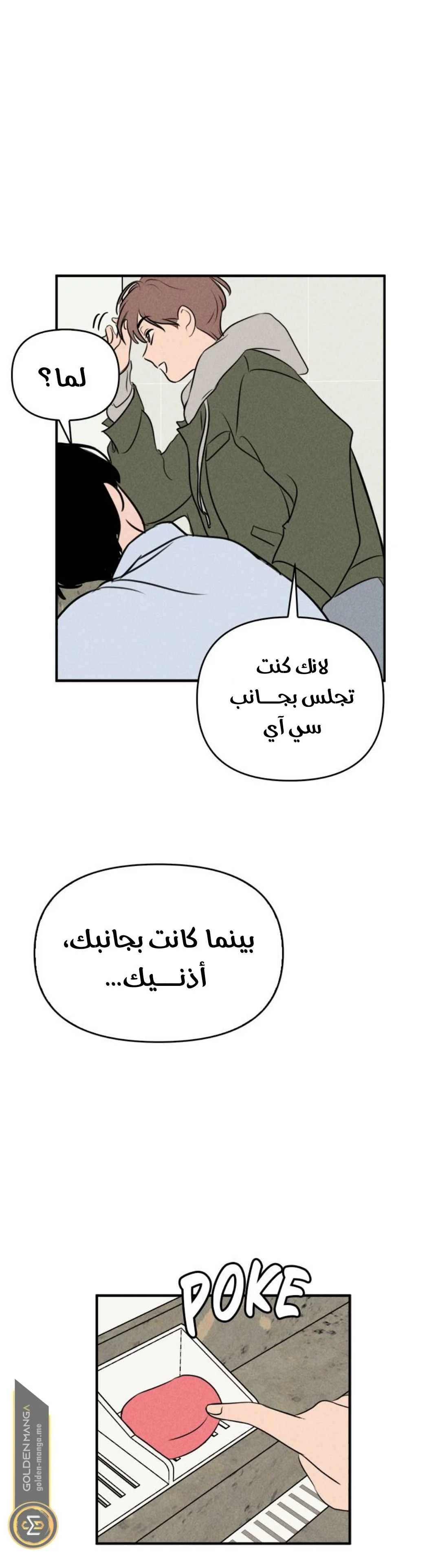 Read Our Secret Alliance AR Manga Online