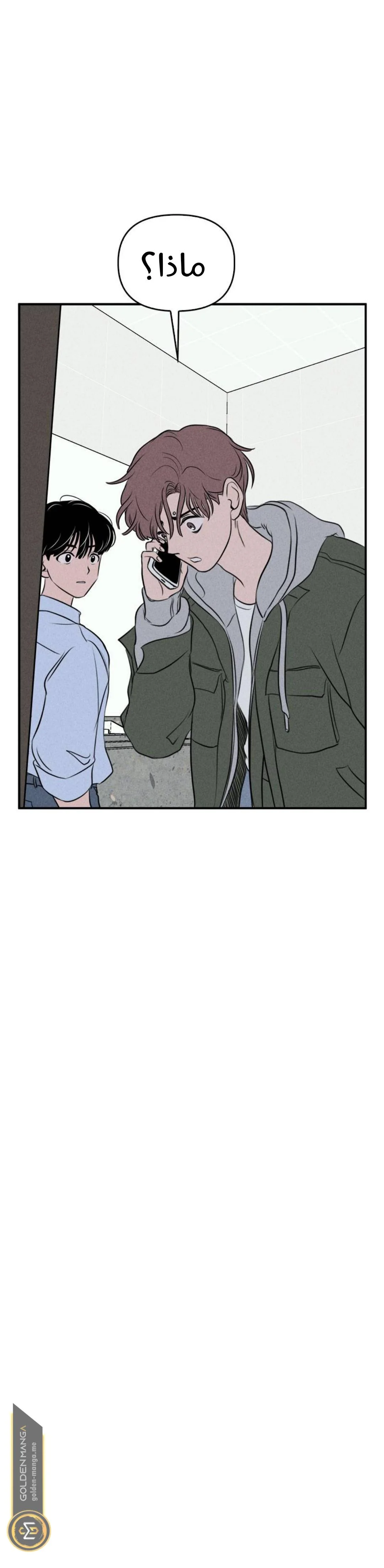 Read Our Secret Alliance AR Manga Online