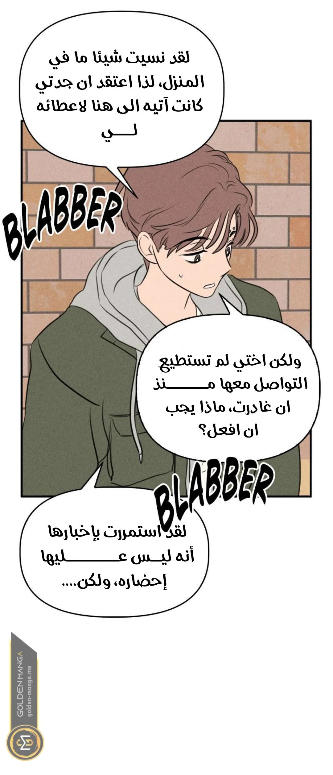 Read Our Secret Alliance AR Manga Online