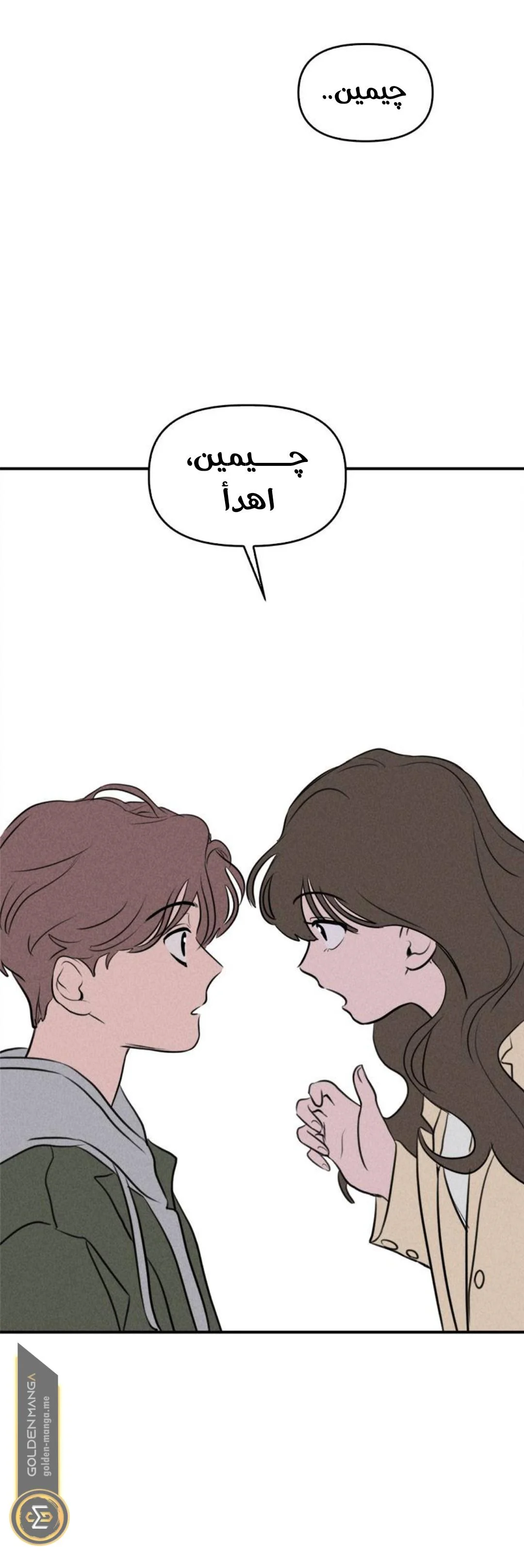 Read Our Secret Alliance AR Manga Online