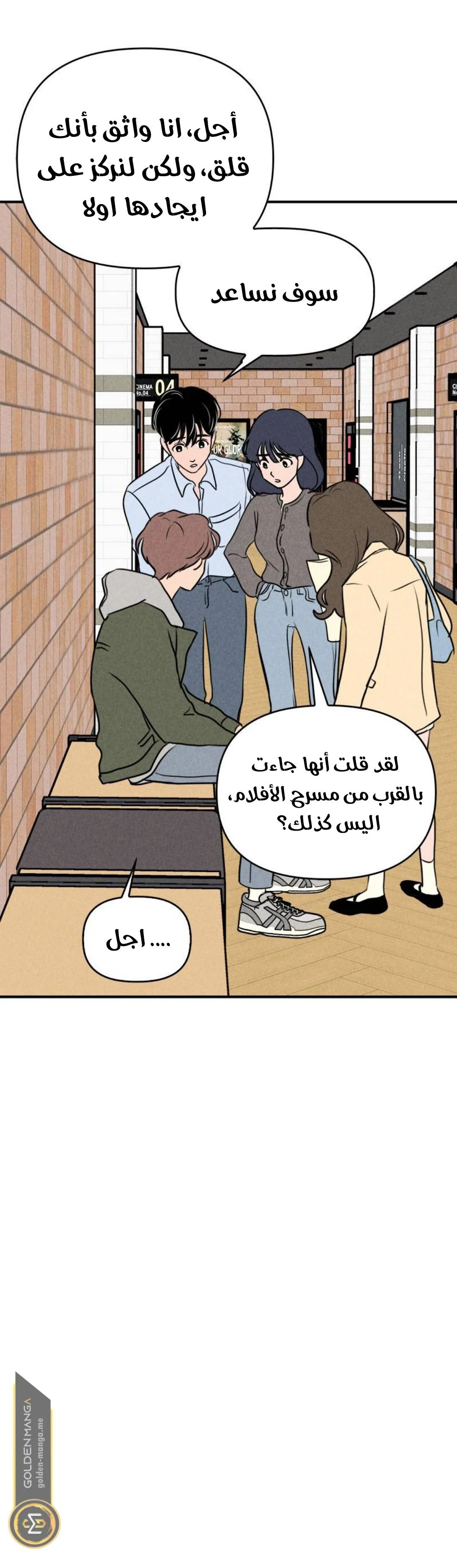 Read Our Secret Alliance AR Manga Online