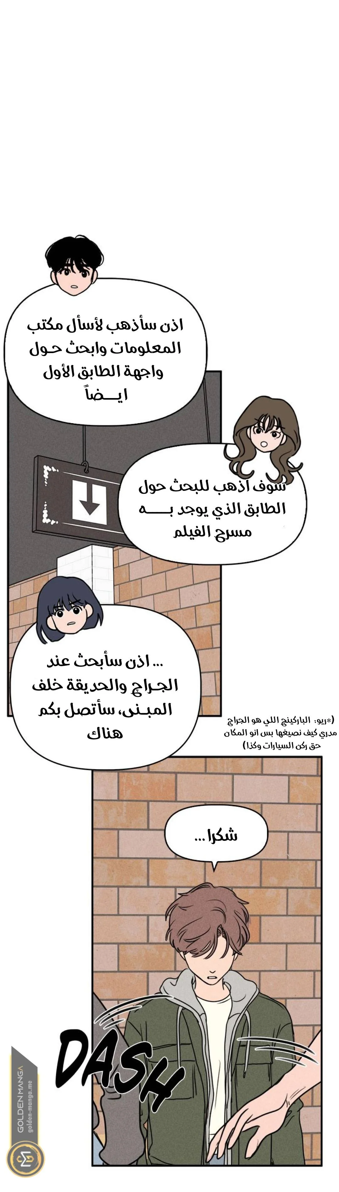 Read Our Secret Alliance AR Manga Online
