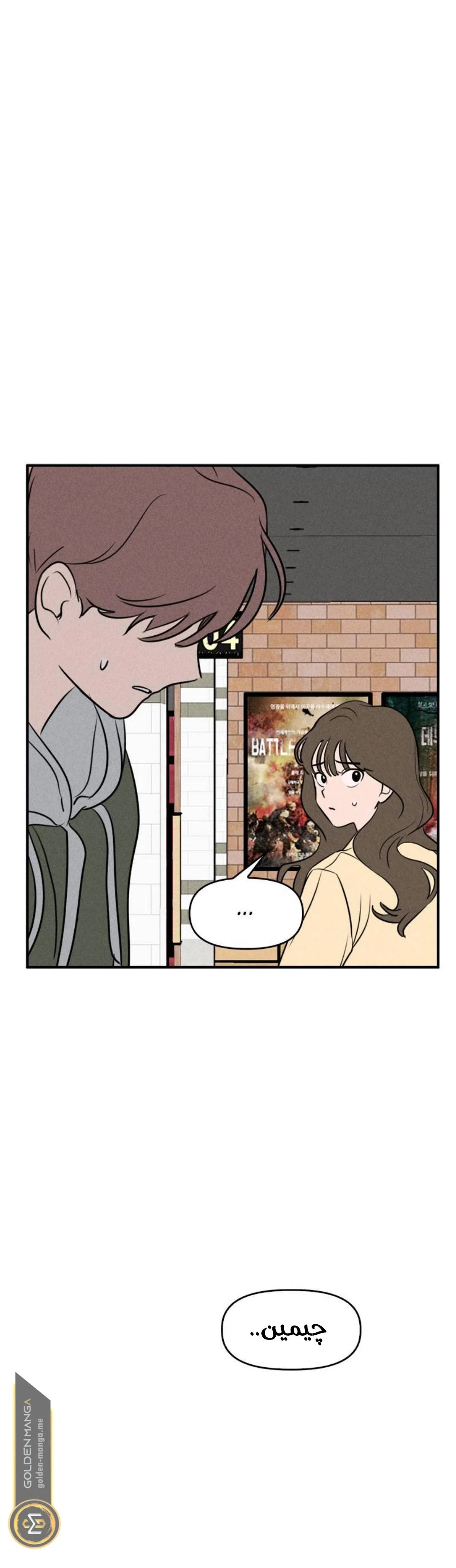 Read Our Secret Alliance AR Manga Online