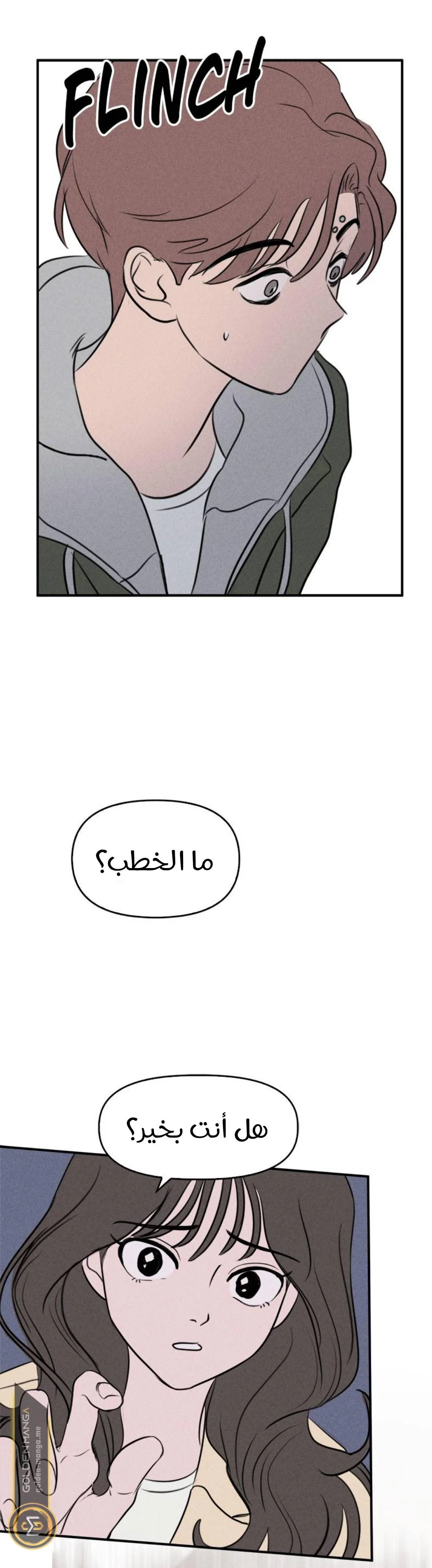 Read Our Secret Alliance AR Manga Online
