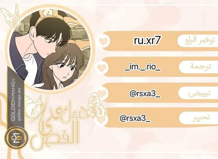 Read Our Secret Alliance AR Manga Online