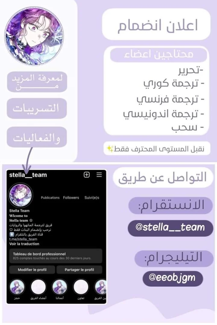 Read Our Secret Alliance AR Manga Online